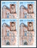 Israel 1087-tab block/4