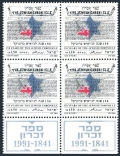 Israel 1092-tab block/4