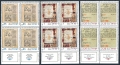 Israel 1121-1123-tab blocks/4