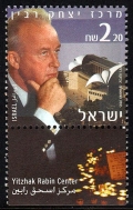 Israel 1608-tab