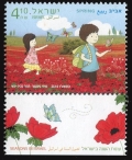 Israel 2099-tab