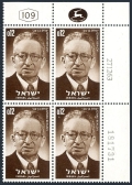 Israel  255 plate block