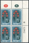 Israel 73 plate block