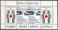 Israel 749a sheet