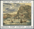 Israel 756 ab sheet