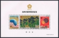 Japan 1025a sheet