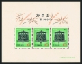 Japan 1155a sheet