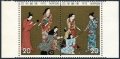 Japan 1211-1212a pair