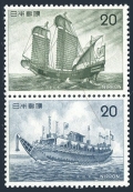 Japan 1221-1222a pair