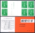 Japan 1244a booklet