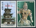 Japan 1272-1273 Specimen