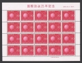 Japan 696 sheet