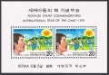 Korea South 1170, 1170a sheet