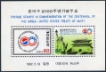 Korea South 1292-1293b pair, 1293a sheet
