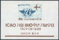 Korea South 376, 376a
