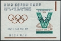 Korea South 453a mnh-damaged gum