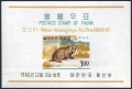 Korea South 502a