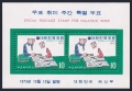 Korea South  875a sheet