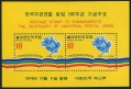 Korea South 914a, C43a