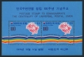 Korea South 914-C43, 914a, C43a