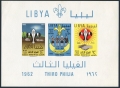 Libya 222-224 perf, imperf, 225 ac sheet
