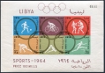 Libya 263b perf, imperf sheets