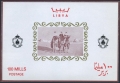 Libya 306 sheet