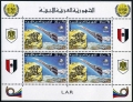 Libya 675a-677a sheets