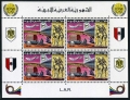 Libya 675a-677a sheets