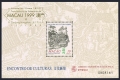 Macao 1009, 1009a