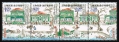 Macao 1122 ad strip, 1123 sheet