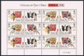 Macao 938-941a sheet, 942, 942a