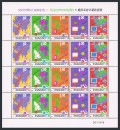 Macao 983 ae sheet, 984, 984a