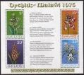 Malawi 255-258, 258a sheet