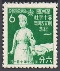 Manchukuo 152 mlh