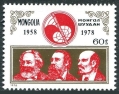 Mongolia 1026