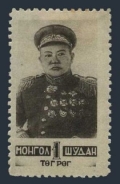 Mongolia 83 mlh