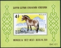 Mongolia C15