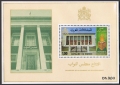 Morocco 408a sheet