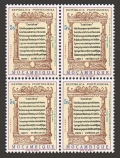 Mozambique 489 block/4