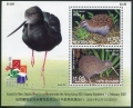 New Zealand 1688-1694, 1694a sheet