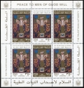 Palestinian Authority 73-74a sheet/3