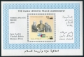 Palestinian Authority B3 sheet