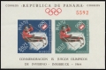 Panama 447Gh, 447Gh imperf sheets