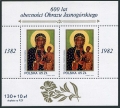 Poland 2527-2529, 2529a sheet
