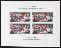 Russia 1080a-1082a sheets 