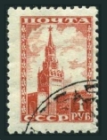 Russia 1260 reprint 1954 CTO