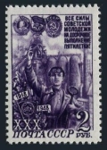 Russia 1294 reprint 1955