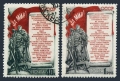 Russia 1550-1551 CTO