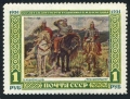 Russia 1595 reprint 1956 mlh